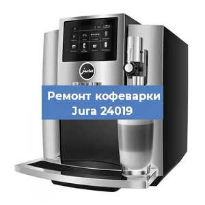 Ремонт клапана на кофемашине Jura 24019 в Белгороде